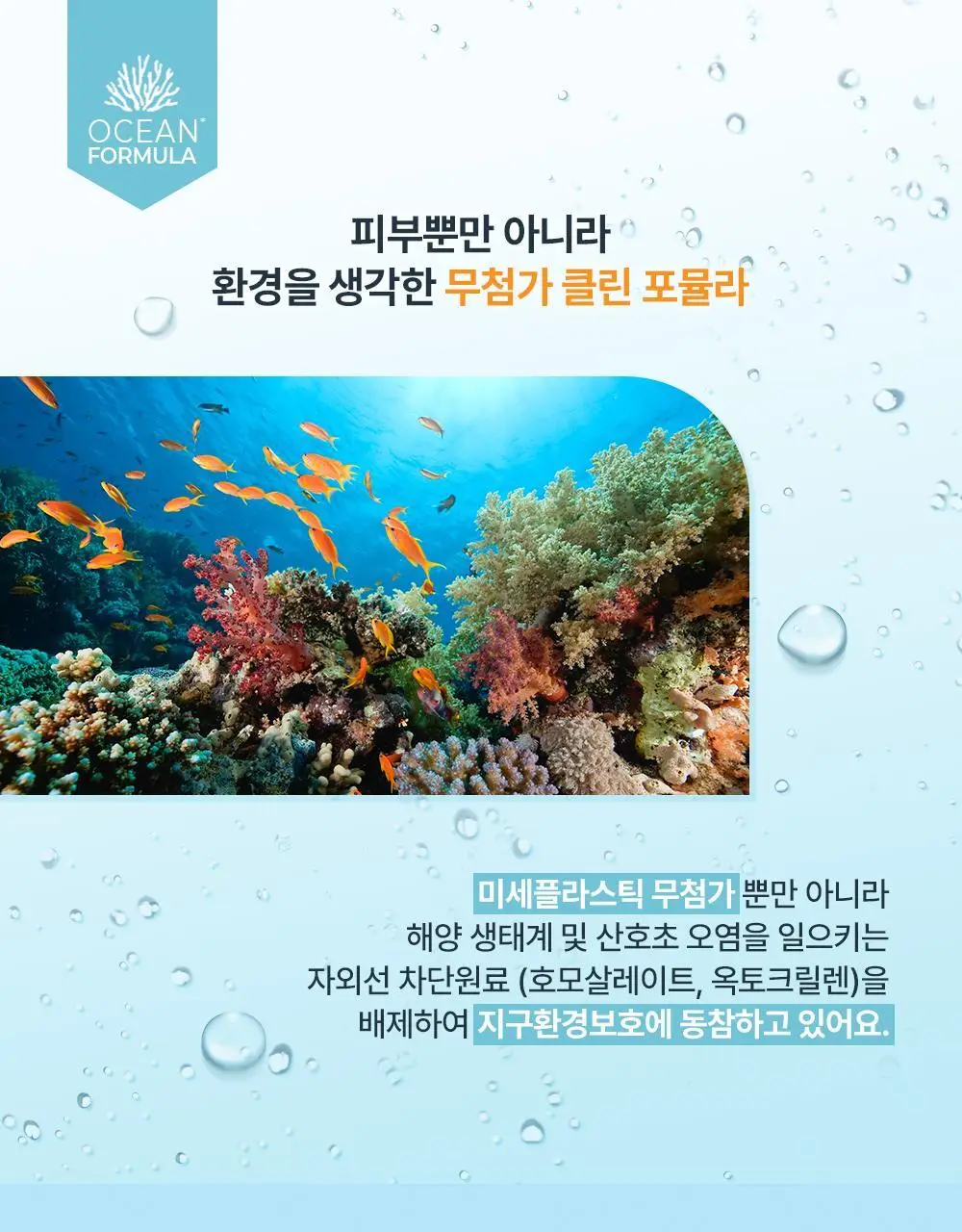 [NEW] 유세린 선크림 페이스 하이드로 프로텍트 SPF50+ 50ml 상세페이지 19